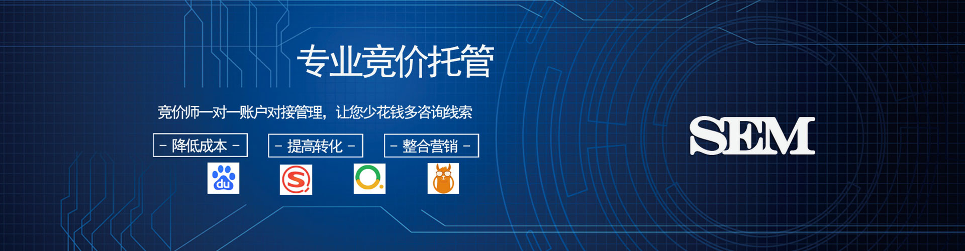 驿城信息流大师